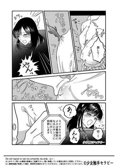 Otona no Suizokukan