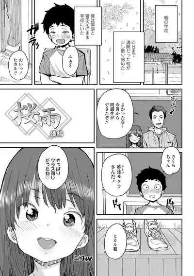 Love Love Dakko Shiyo - Love Love hug me