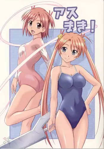(C84) [Alice:milk (Makita Maki)] Sensei to Watashi no 3-nenkan