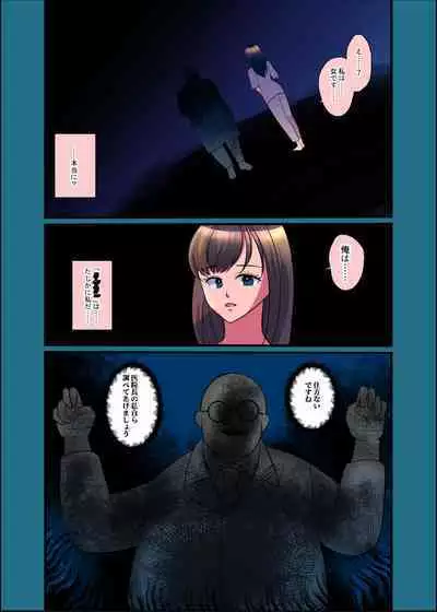 Kono Natsu, Nyotaika Shite Shimau Haibyouin kara Derarenai
