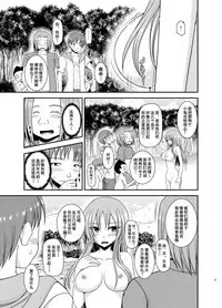 [valssu (Charu)] Roshutsu Shoujo Yuugi In II Ge [Chinese] [流星汉化] [Digital]