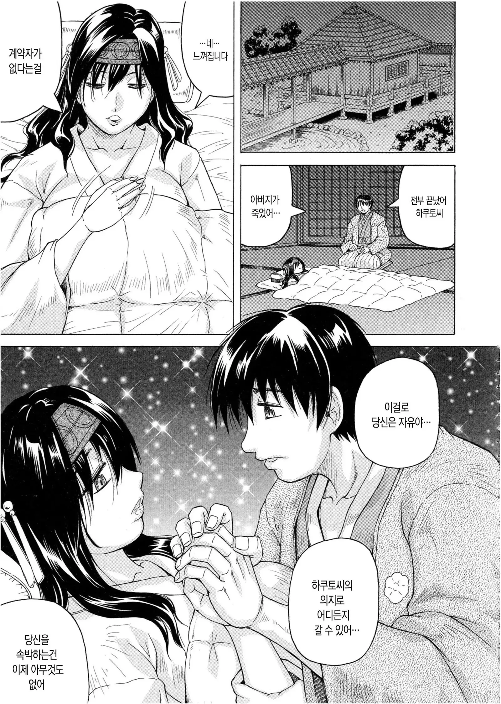 Chigyaku no Mesu Hime