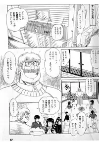 [Amamiya Jun] Puttsun Make Love Vol.3