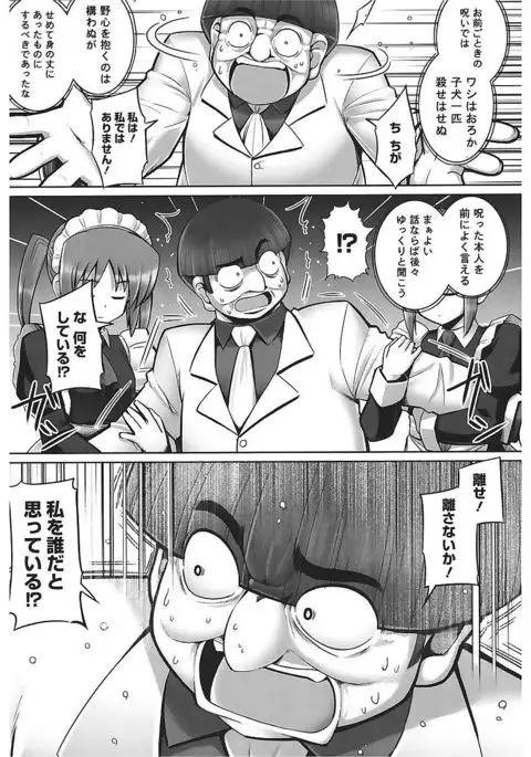 Tentacle Lovers