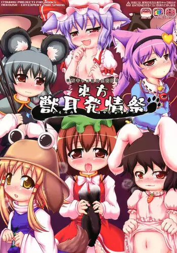 (Reitaisai 7) [Cat Expert (Various)] Touhou Kemomimi Hatsujousai (Touhou Project)