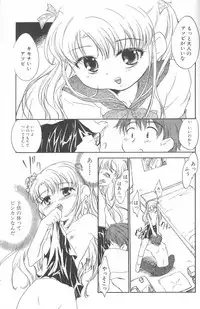 [James Hotate] Lolipop Potion [Kun ni Aetara][2002-02-15]