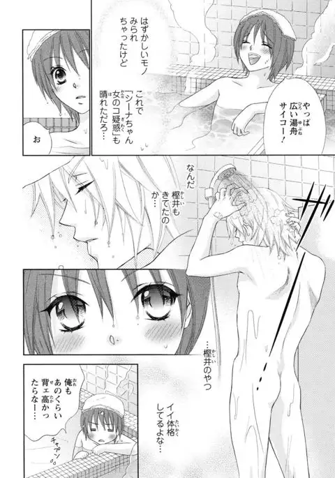 Bonkyu Bon Danshi!