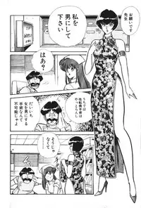 [Inui Haruka] Ogenki Clinic vol. 1