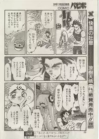 Comic Papipo 1999-01