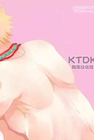 Yuube wa Otanoshimi deshita ne.