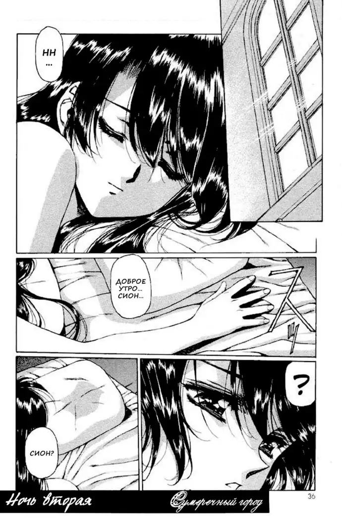 Satoshi Urushihara - Vampire Master rus 1