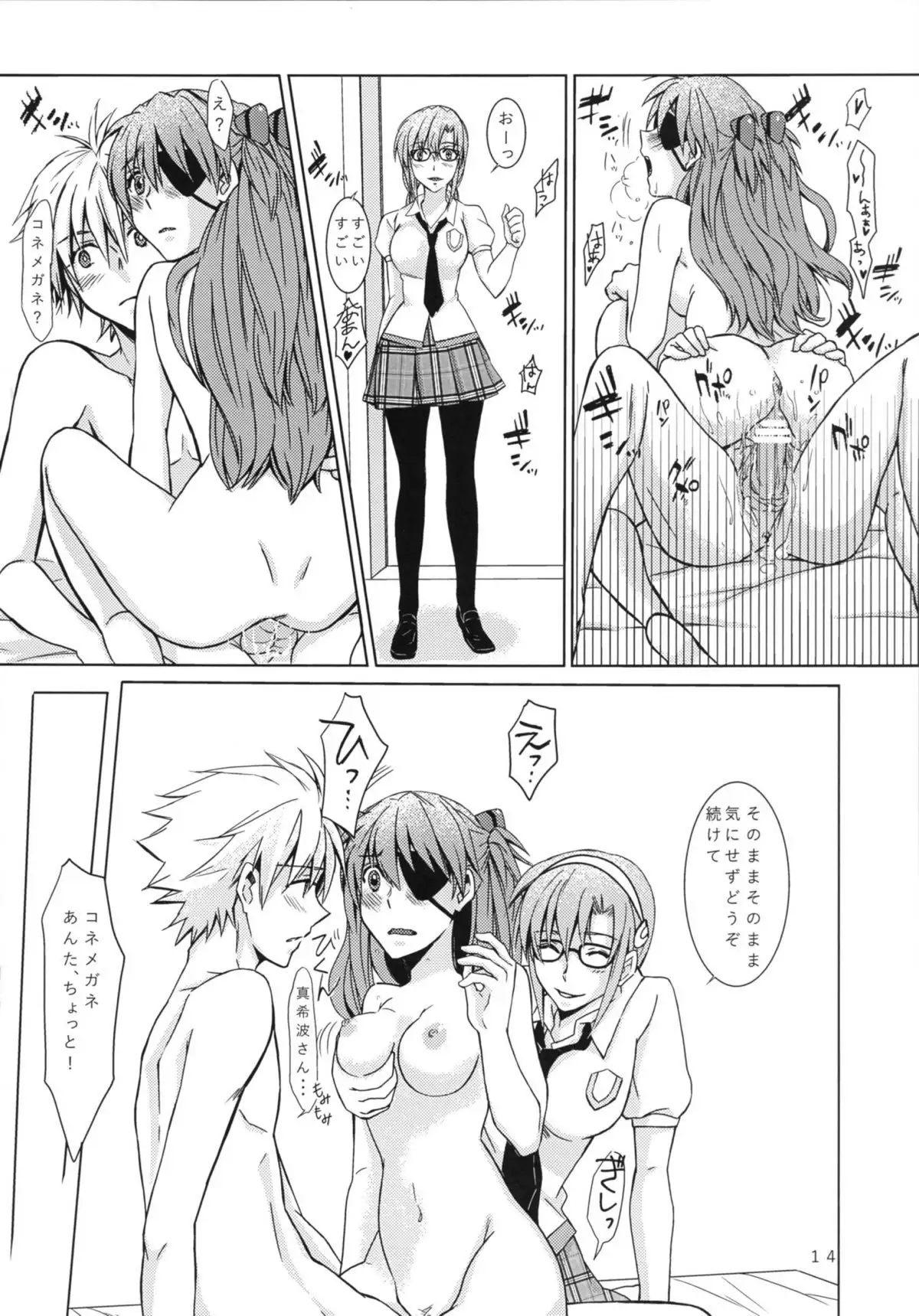 Hime to Ouji to Kone Megane