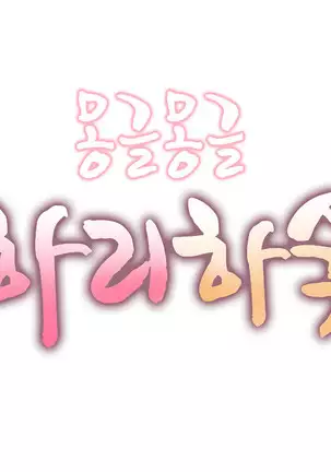 Hari's Lumpy Sharehouse Ch.0-26