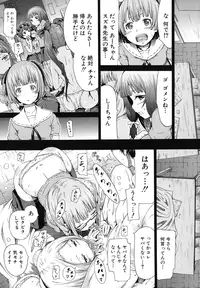 [Akatsuki Myuuto] Shoujo x Shoujo x Shoujo [Decensored]