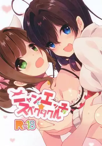 雨あがりでもふたりで××!