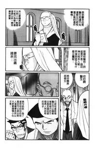 [Kojima Miu] Tokubetsu Shinsatsushitsu 4 [Chinese]