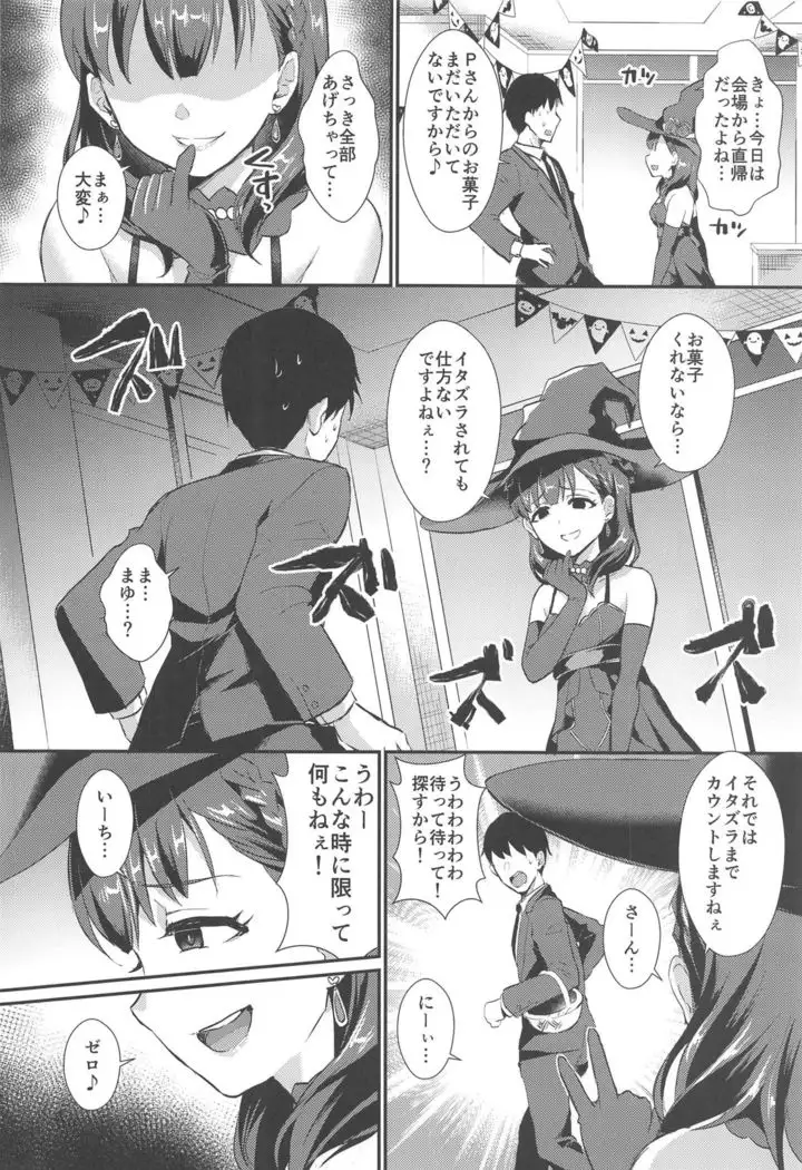 Trick or...