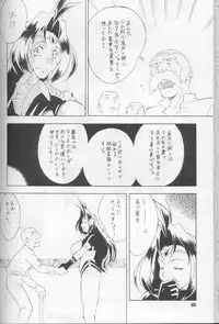 (C58) [Okachimentaiko Seisakushitsu (H-H)] H-H Soushuuhen (Various)