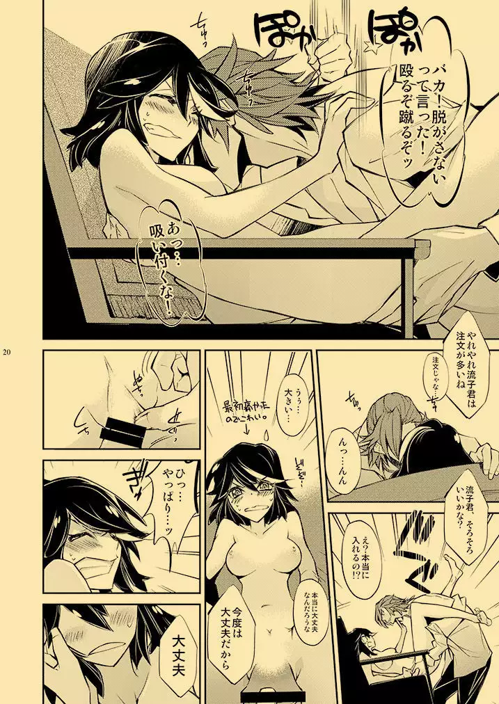 Kagai Jugyou Netsu Shisen