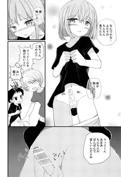 (C97) [Pfactory (Pikachurin)] Junjou Thoroughbred 2