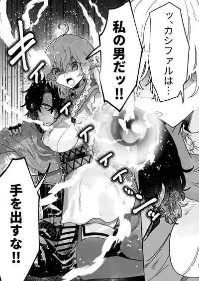 [Nayuta no Hakobune (Shishikura Sendou)] Tsumahajiki-mono no Somnia 6