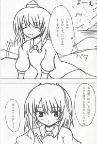 (C75) [Tsukudani Gottani (Tsukudani Shirou)] Touhou Koniro Kyou 2 (Touhou Project)