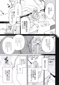 [Gotoh Akira] Netorase Keiyaku Ch. 1-5 [Digital]