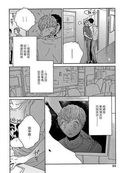 PERFECT FIT Ch. 1-10 + 特典