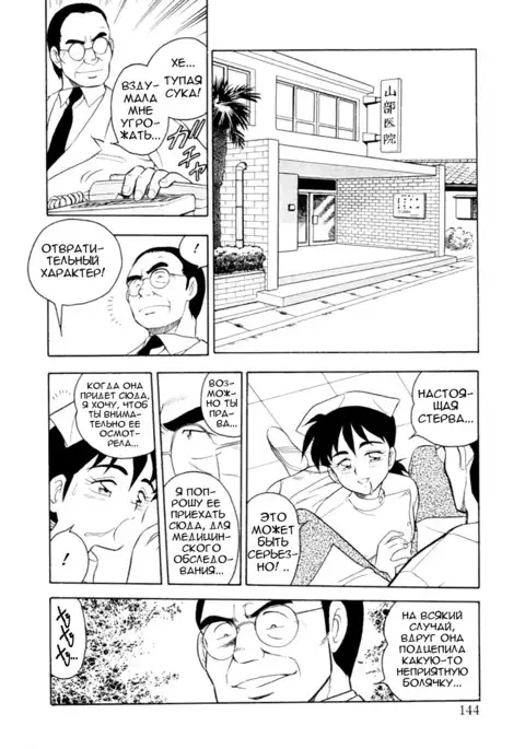 Mou Daremo Aisenai Remix Ch. 8