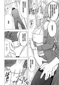 [Crimson Comics (Crimson)] Tsuyoku Kedakaki Onna 2 (Black Cat) [Chinese] [苦渡众生汉化组]