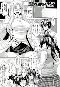 [Somejima] Zecchou Shoujo