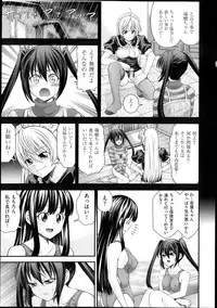 [Isami Nozomi] Kyoudai Replace