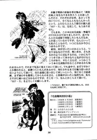 [Futamura Futon Ten] Sakura Mami Yuchikeikaku (Esper Mami, T.P Bon)