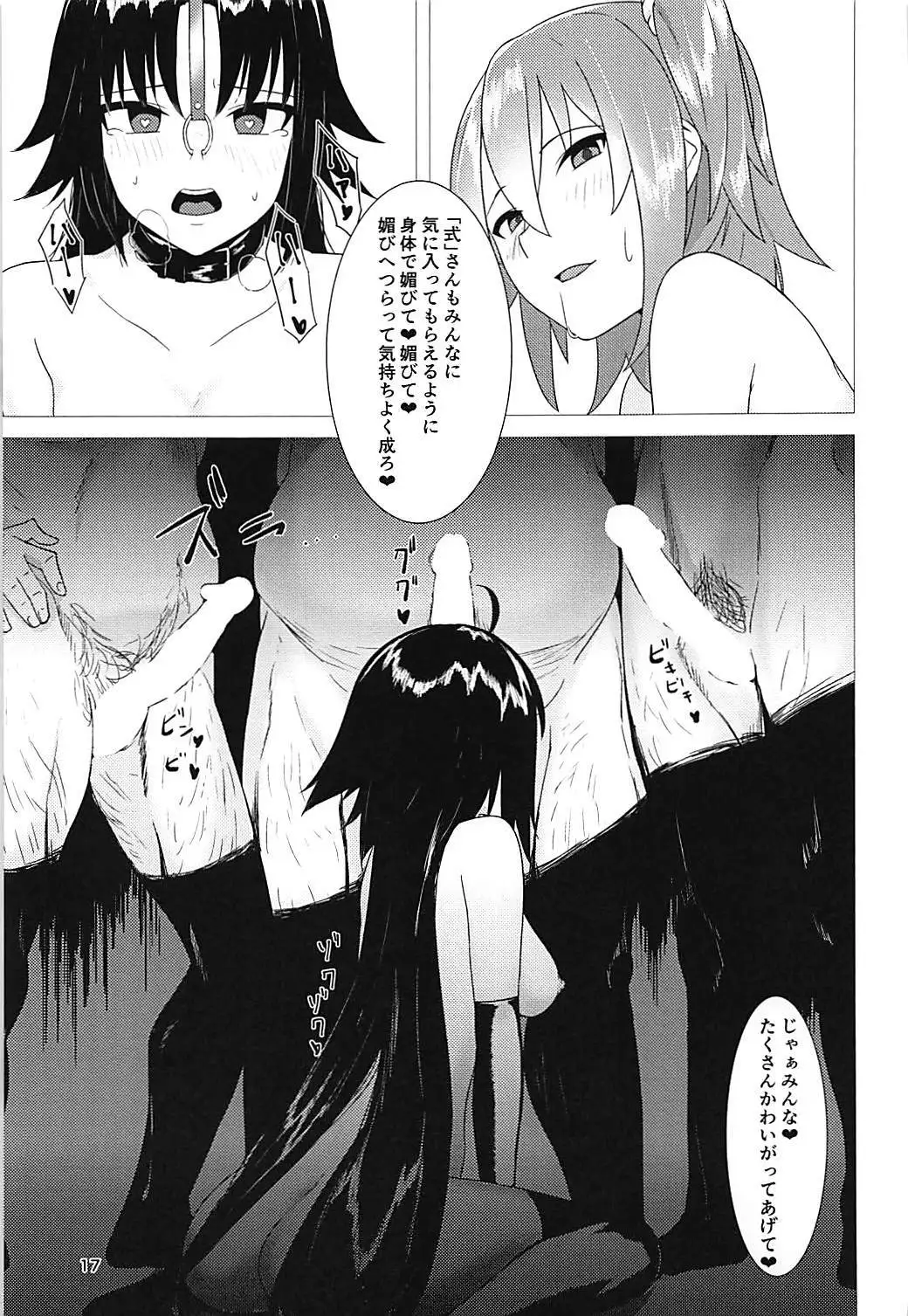 Abnormal Servant Vol. 1