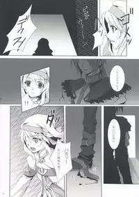 [Tori to Koucha] allumeuse (Tales of Symphonia)