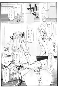 (COMIC1☆8) [Eromazun (Ma-kurou)] Anoko ha Yarimanko!!