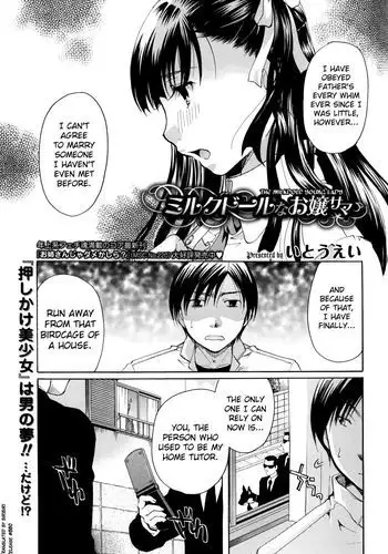 堕落の華