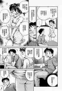 [Komine Tsubasa] Hairankai ~Ovulation Exhibition~ [Chinese] [罗洁爱儿个人汉化]