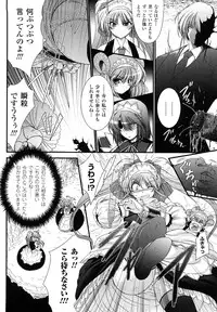 [Oohashi Takayuki] World is Mine 2