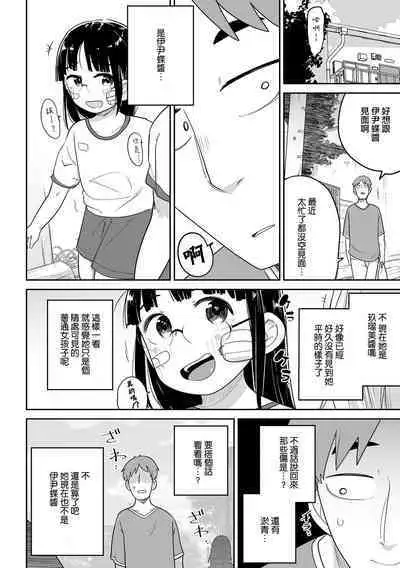 Delivery Help ! Iincho-chan | 應召女郎小幫手！伊尹蝶醬