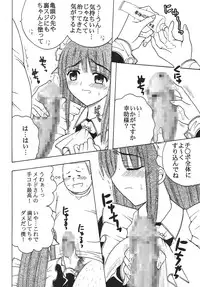 [St. Rio (MyMeroD!)] Nakadashi Maid no Hinkaku 2 (Kamen no Maid Guy)