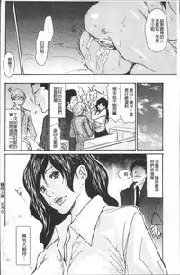 [Aoi Hitori] Nemurasare Okasareta Kyonyumiboujin | 被睡過又被幹過的巨乳未亡人 [Chinese]
