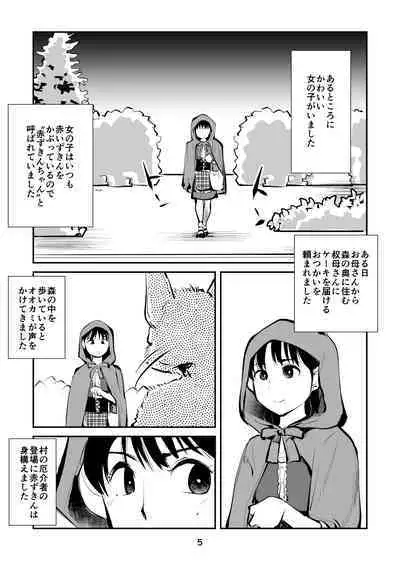 Tamakeri Akazukin