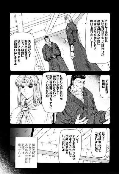 [Mukai Masayoshi] Ginryuu no Reimei Vol.2