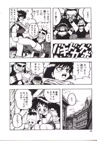 [Karma Tatsurou] Moerunzya