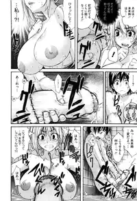[Amatarou] Daisy! [Decensored]
