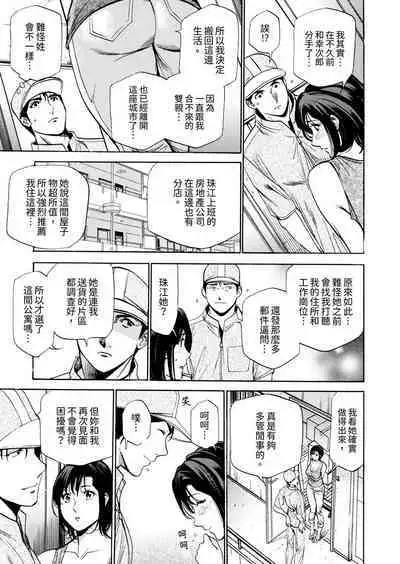 Genkansaki Kara Hajimaru Furin ~Haitasuin no Sex wa Tekaken Nashi! | 從玄關開始的出軌～快遞員的性交毫不留情！