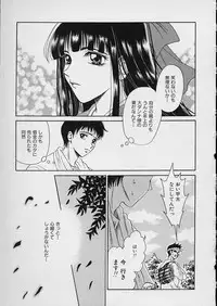 [Gotoh Akira] Erotomania ~Renai Mousou~