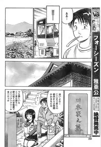 Monthly Vitaman 2007-06