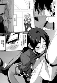 (C93) [TKSpower (Zekkyo)] Mama Naru Mono. (Fate/Grand Order) [Chinese] [無邪気漢化組]